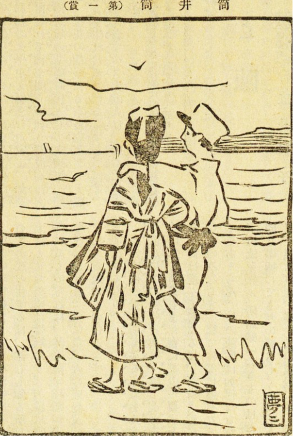 竹久夢二の入選作