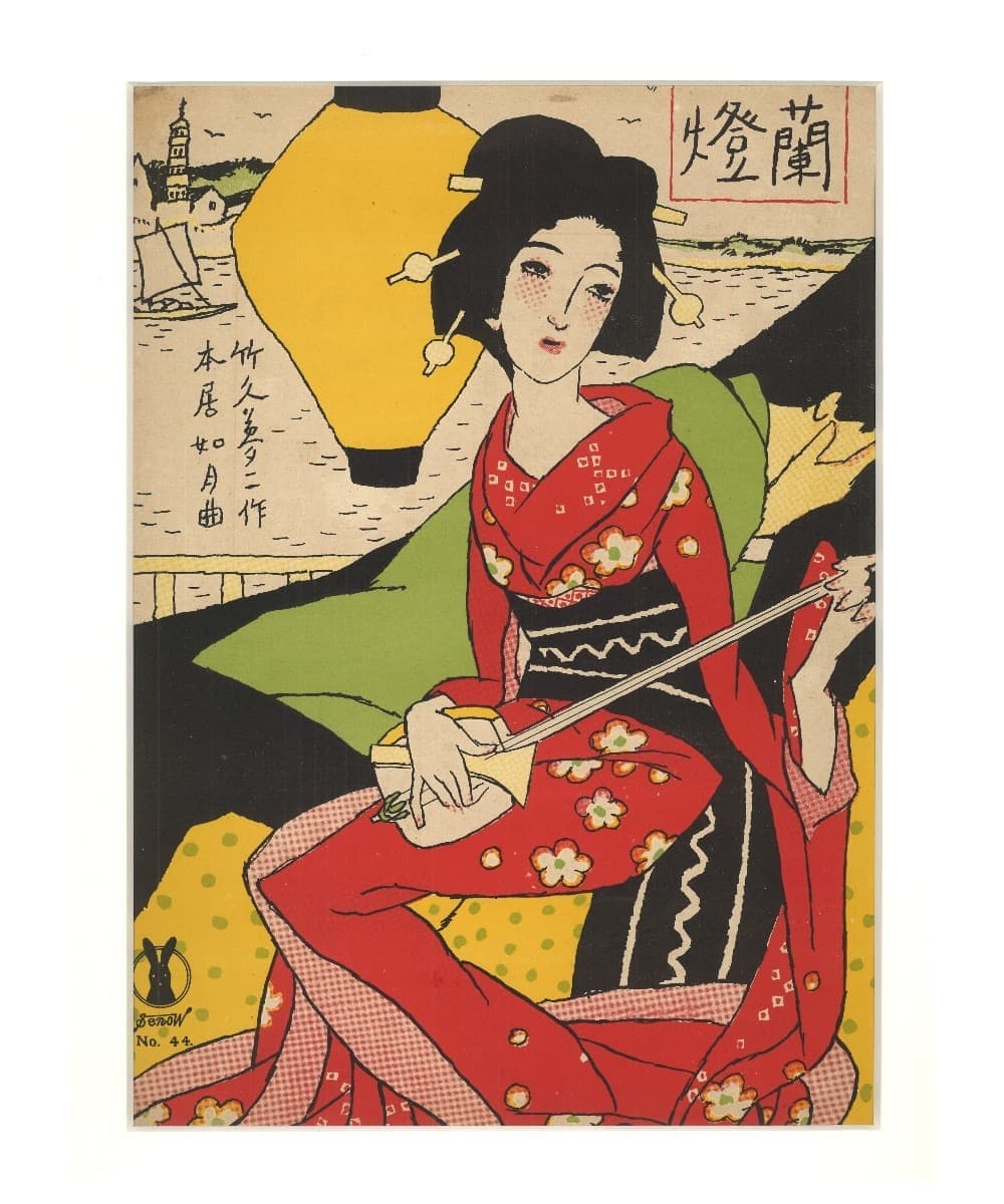 竹久夢二　セノオ楽譜表紙絵「蘭燈」